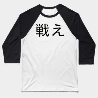 Tatakae Baseball T-Shirt